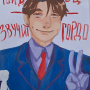 1 место Юидовец