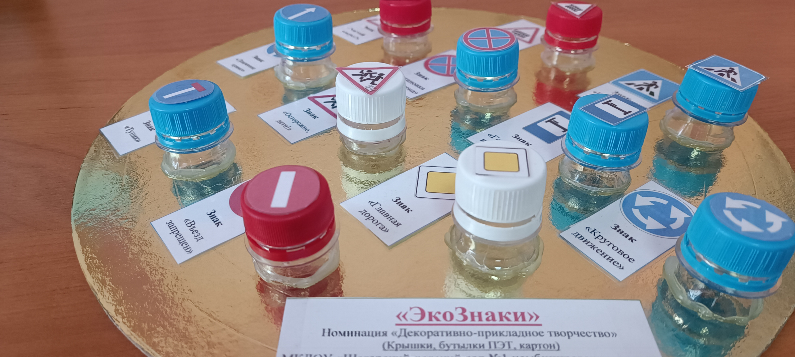 Детский отряд Эколята Экознаки — Наталия Бондаренко